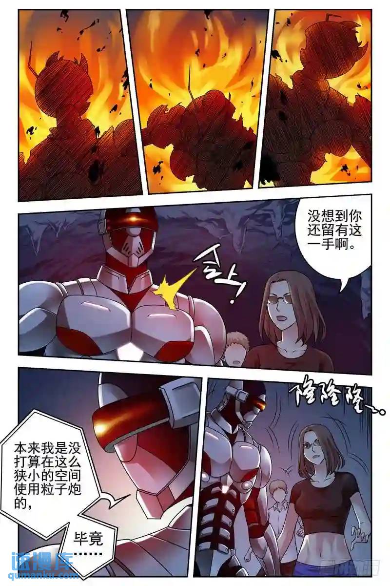 168.巨型蚁群9
