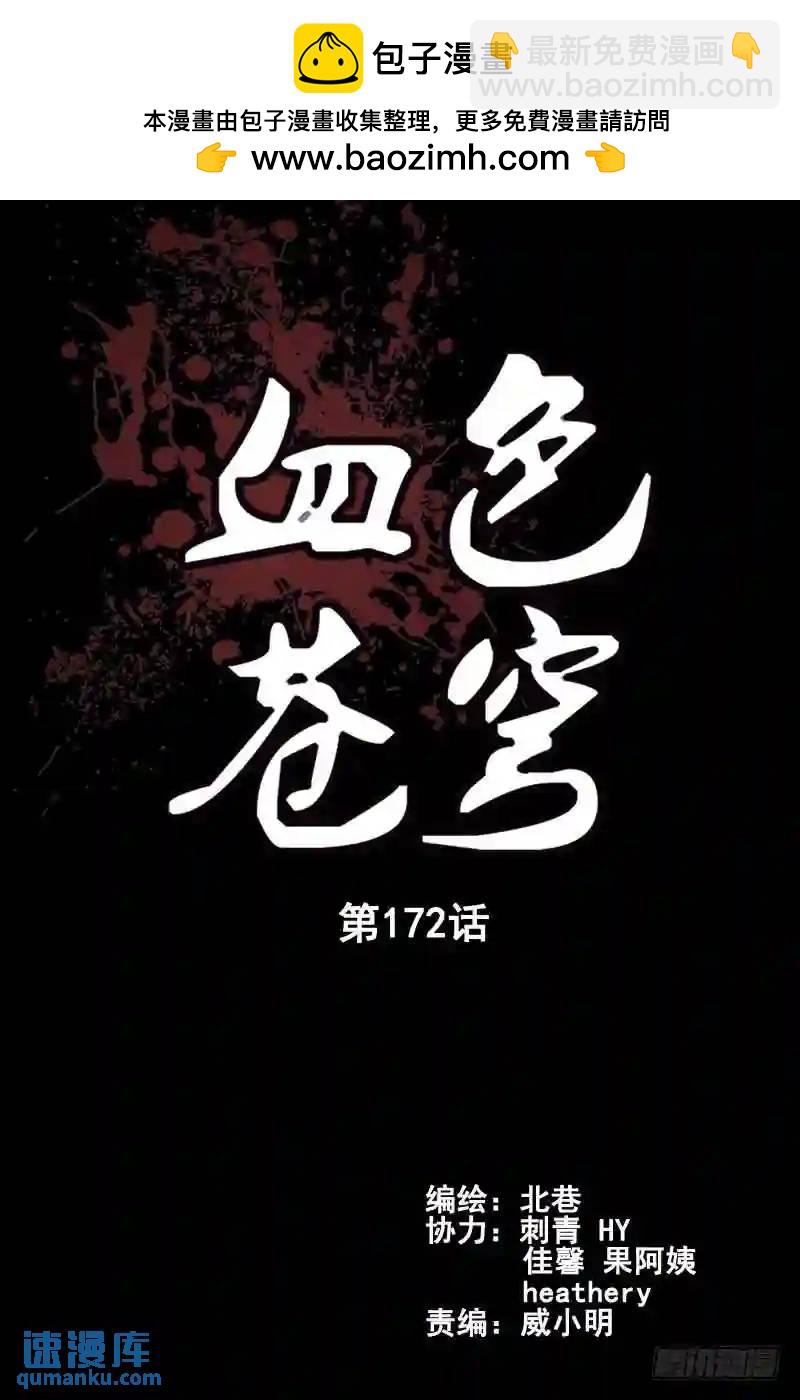 172.真正的祭坛？1