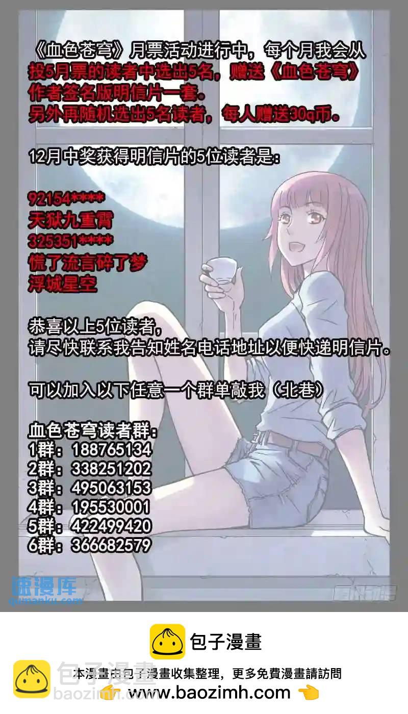 172.真正的祭坛？11
