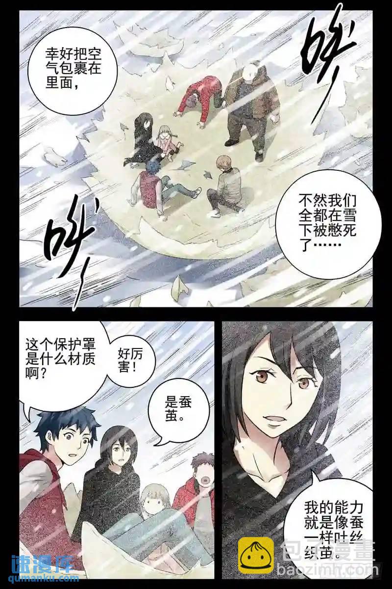 172.真正的祭坛？2