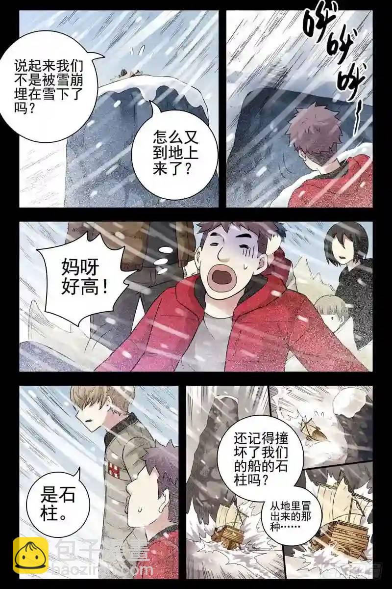 172.真正的祭坛？3