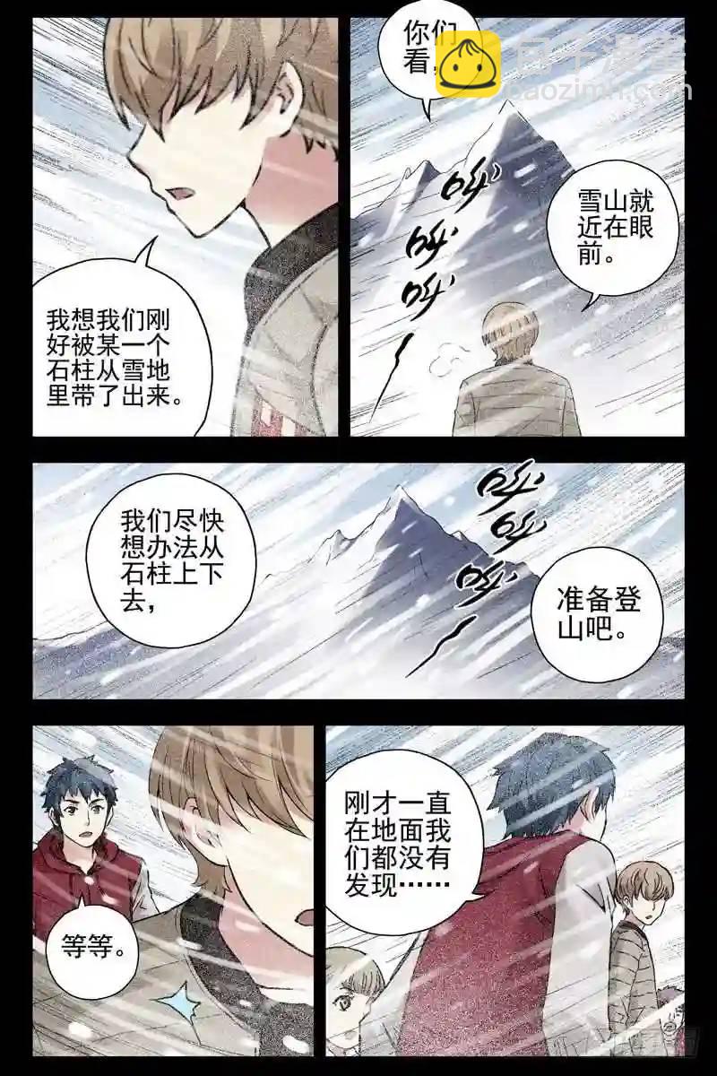 172.真正的祭坛？4