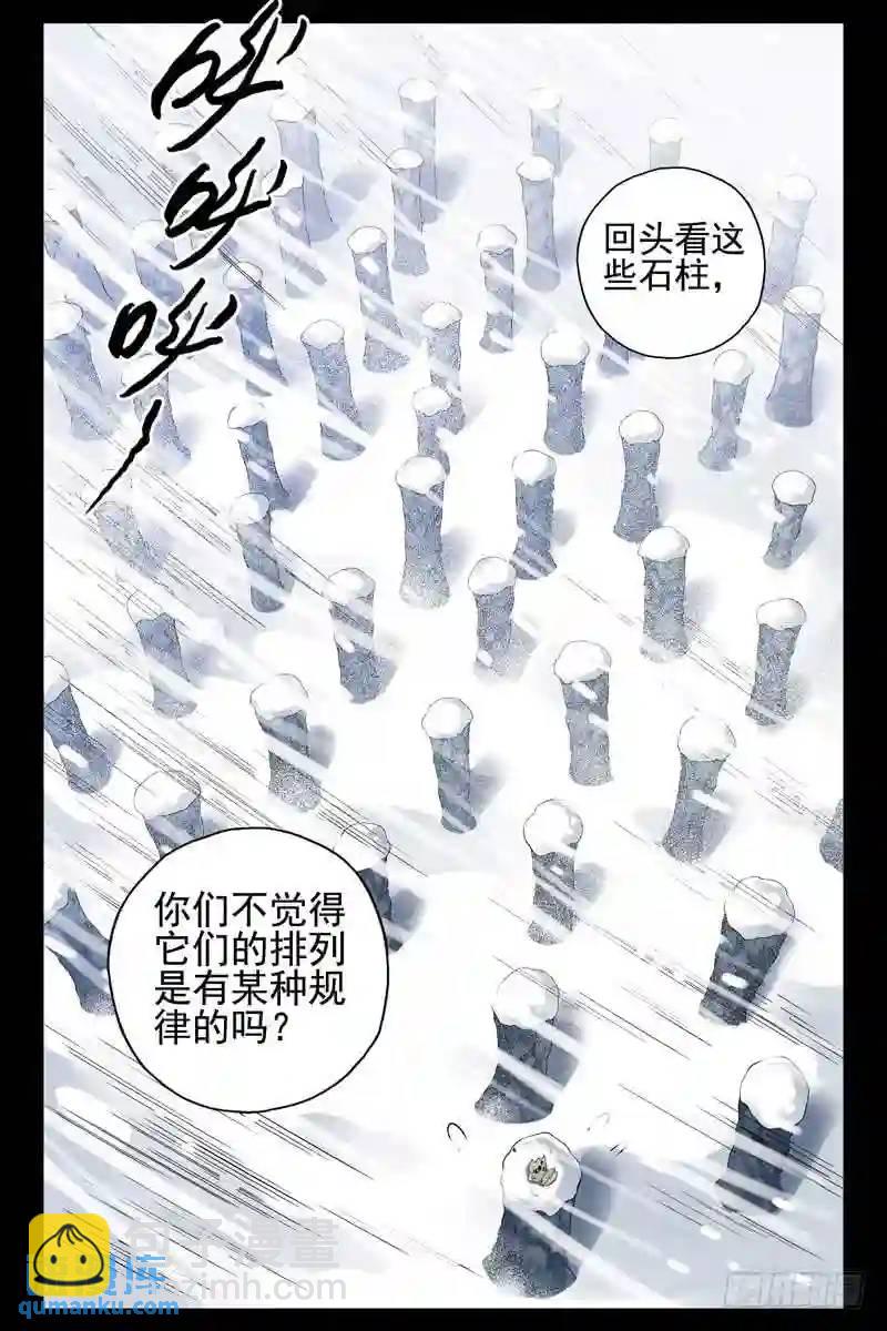 172.真正的祭坛？5