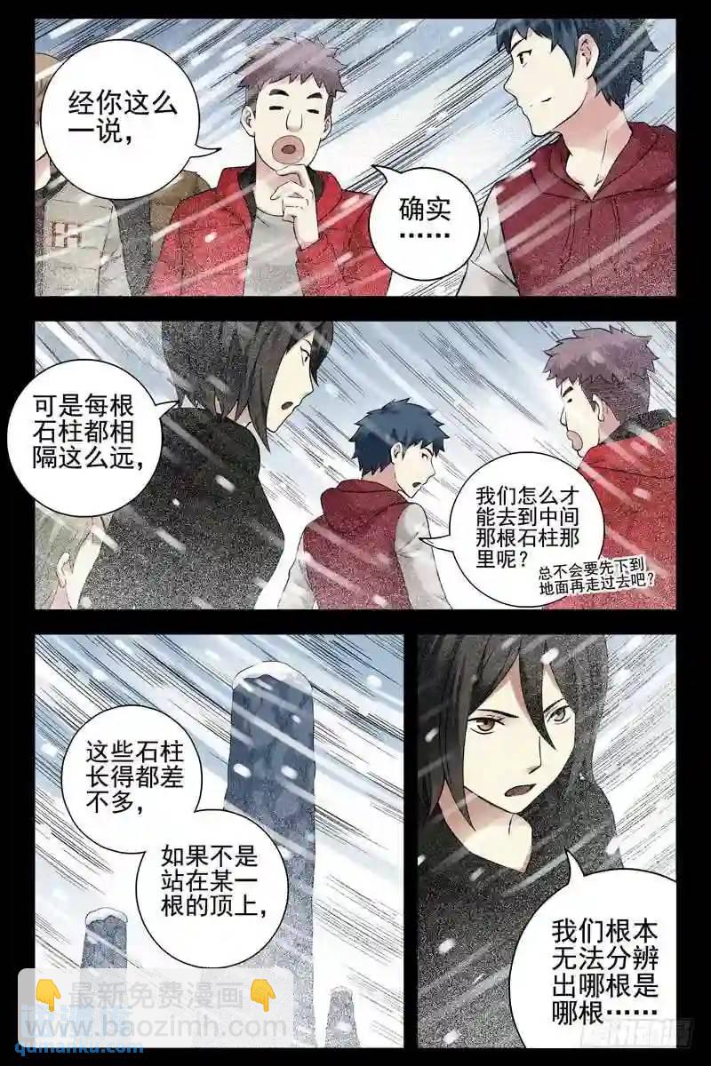 172.真正的祭坛？8
