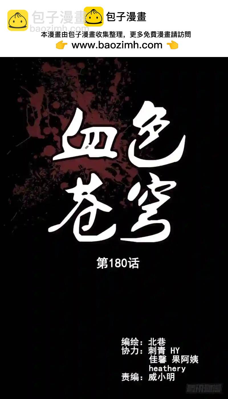 180. 旧相识1