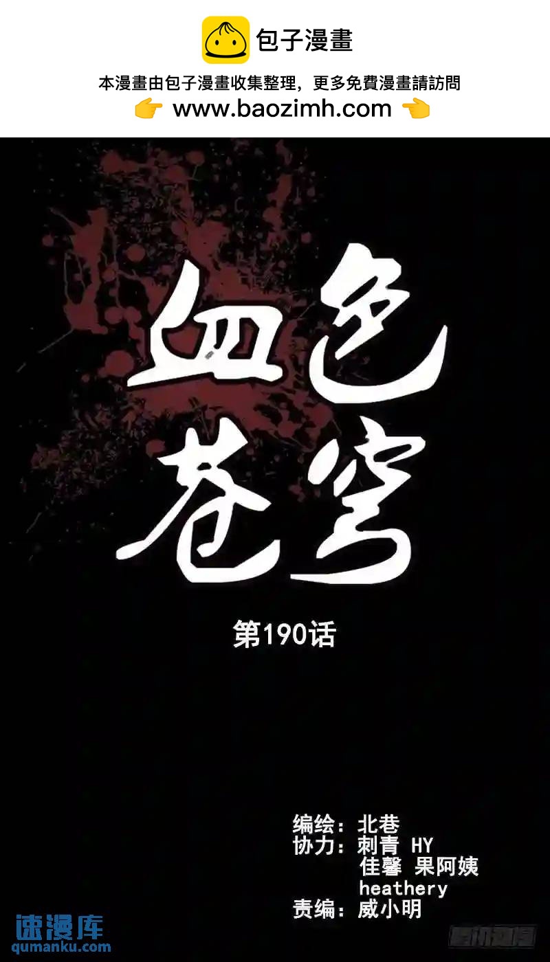 190.缠斗1