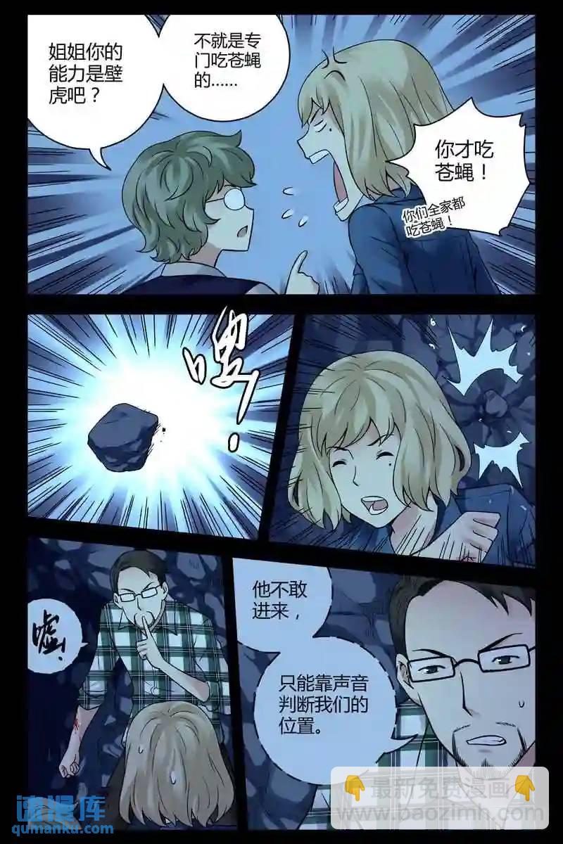 190.缠斗7