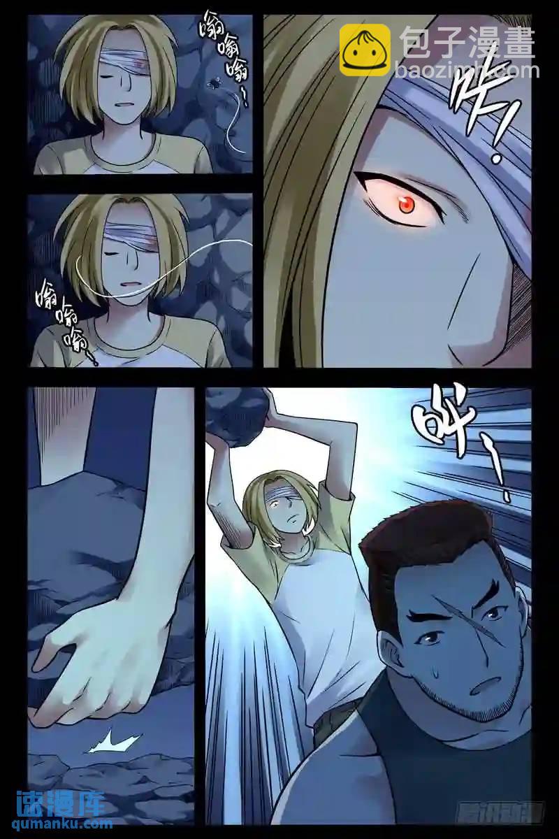 190.缠斗8