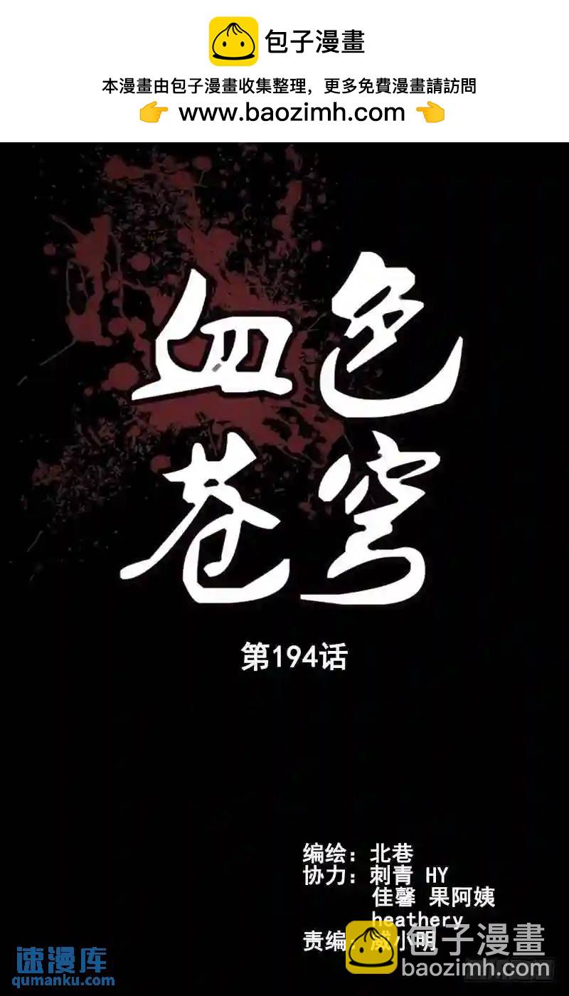 194.我是来拯救你们的1