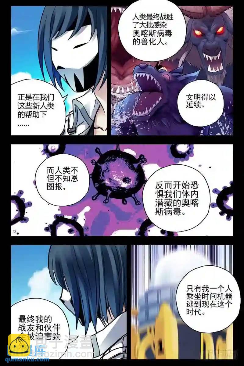 194.我是来拯救你们的4