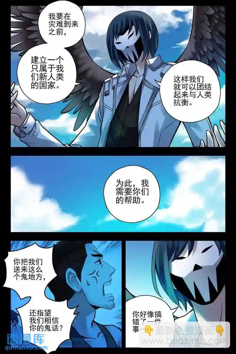 194.我是来拯救你们的5