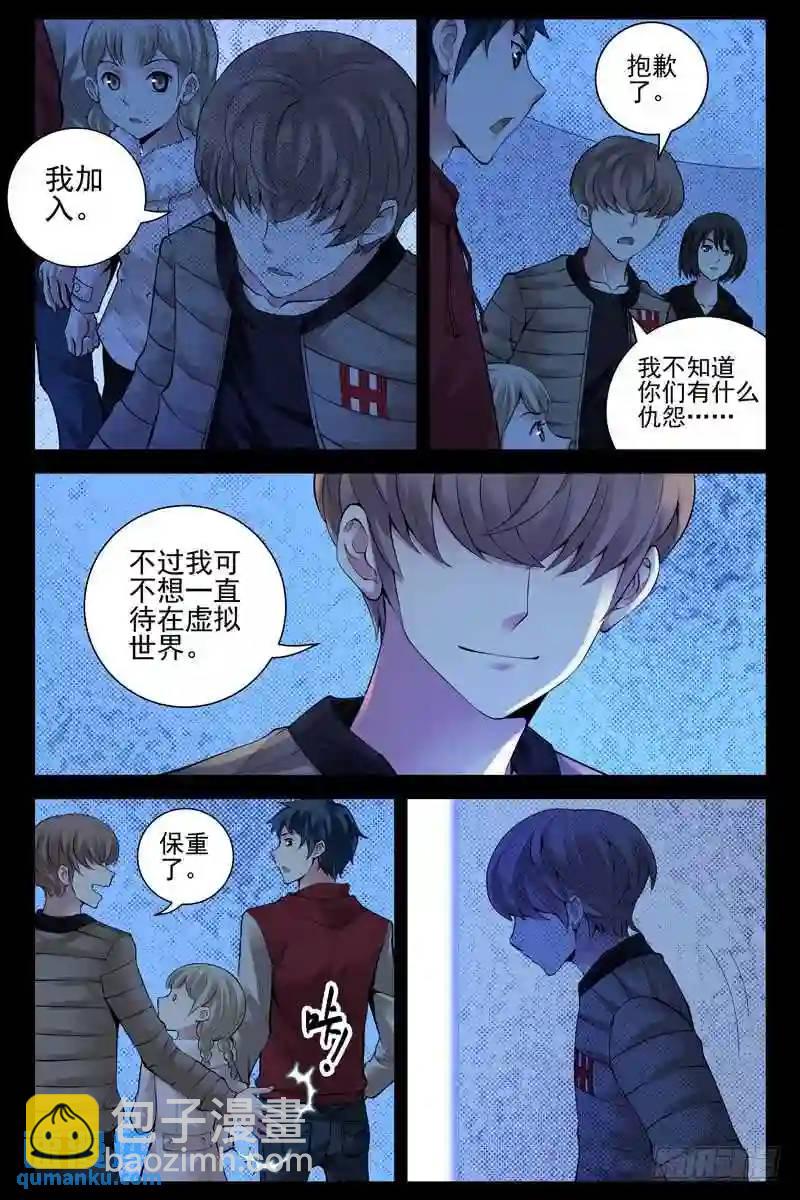 194.我是来拯救你们的9