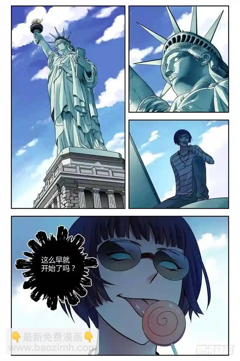 205.四方圣战8