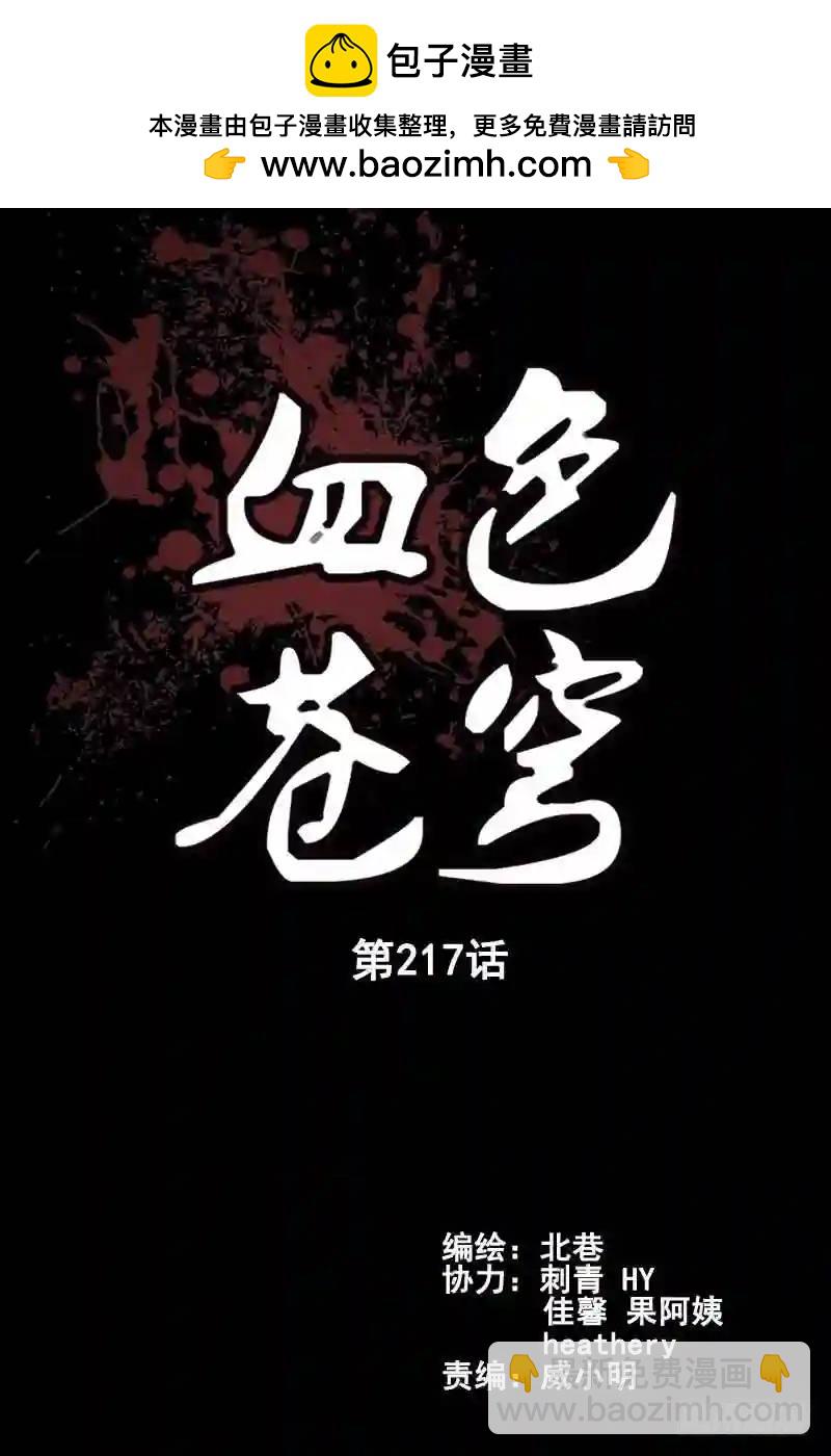 217.他们曾经是人类？1
