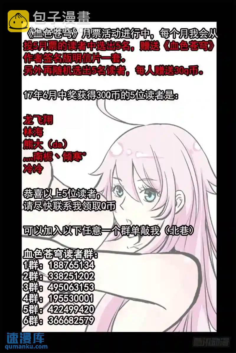 217.他们曾经是人类？11