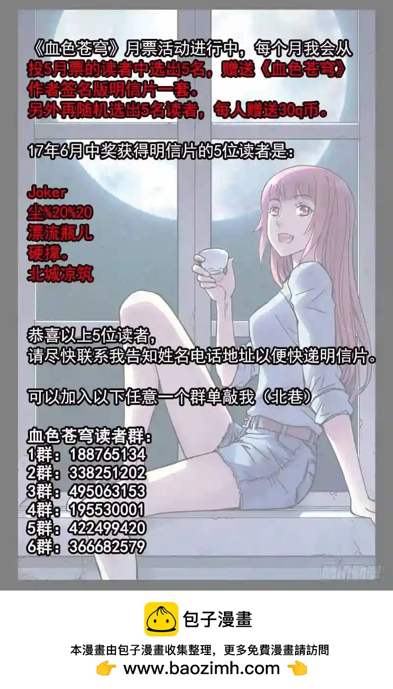 217.他们曾经是人类？12