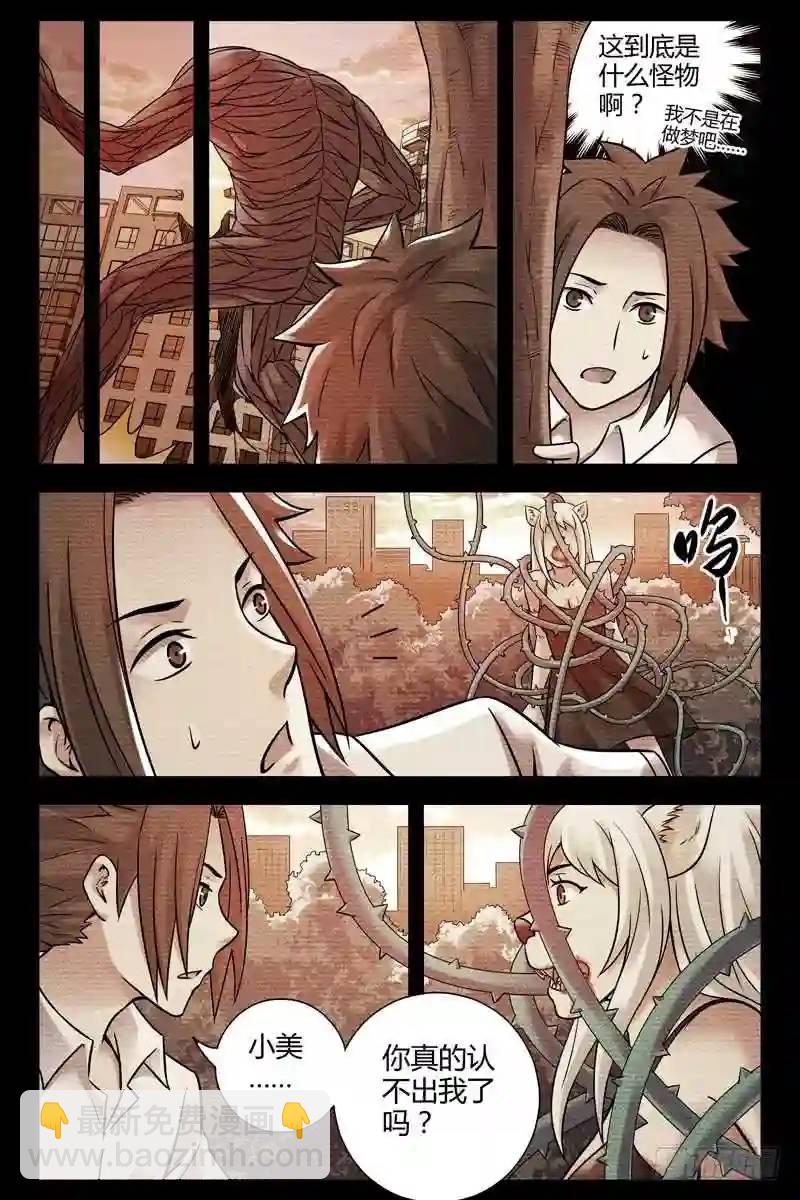 217.他们曾经是人类？4