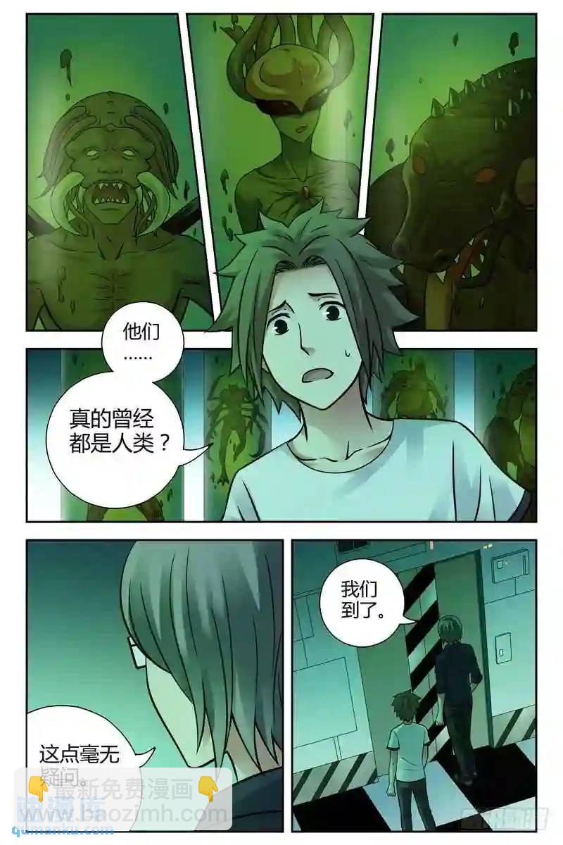217.他们曾经是人类？8