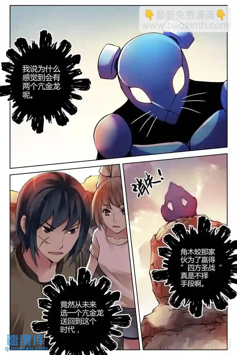 233.螳螂捕蝉，黄雀在后5