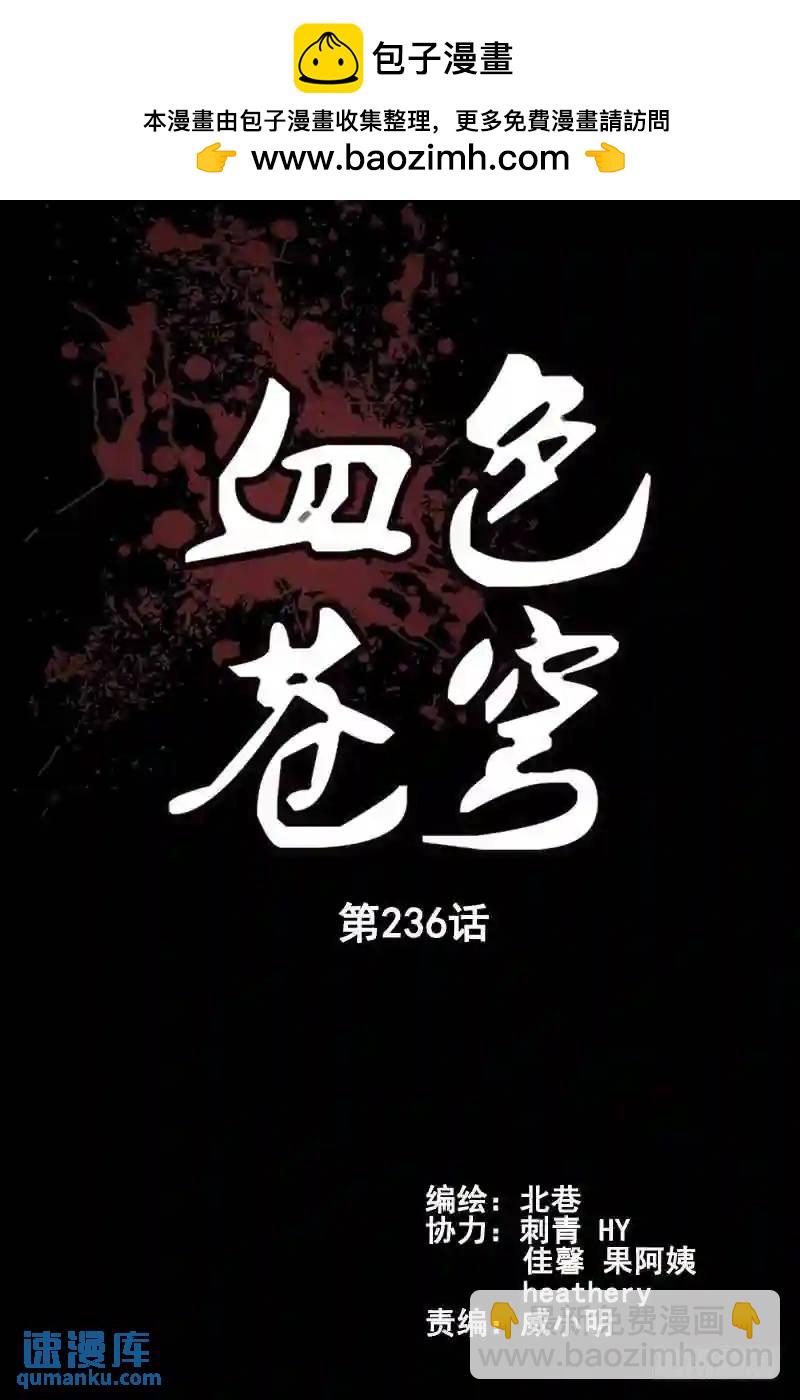 236.并肩战斗！1