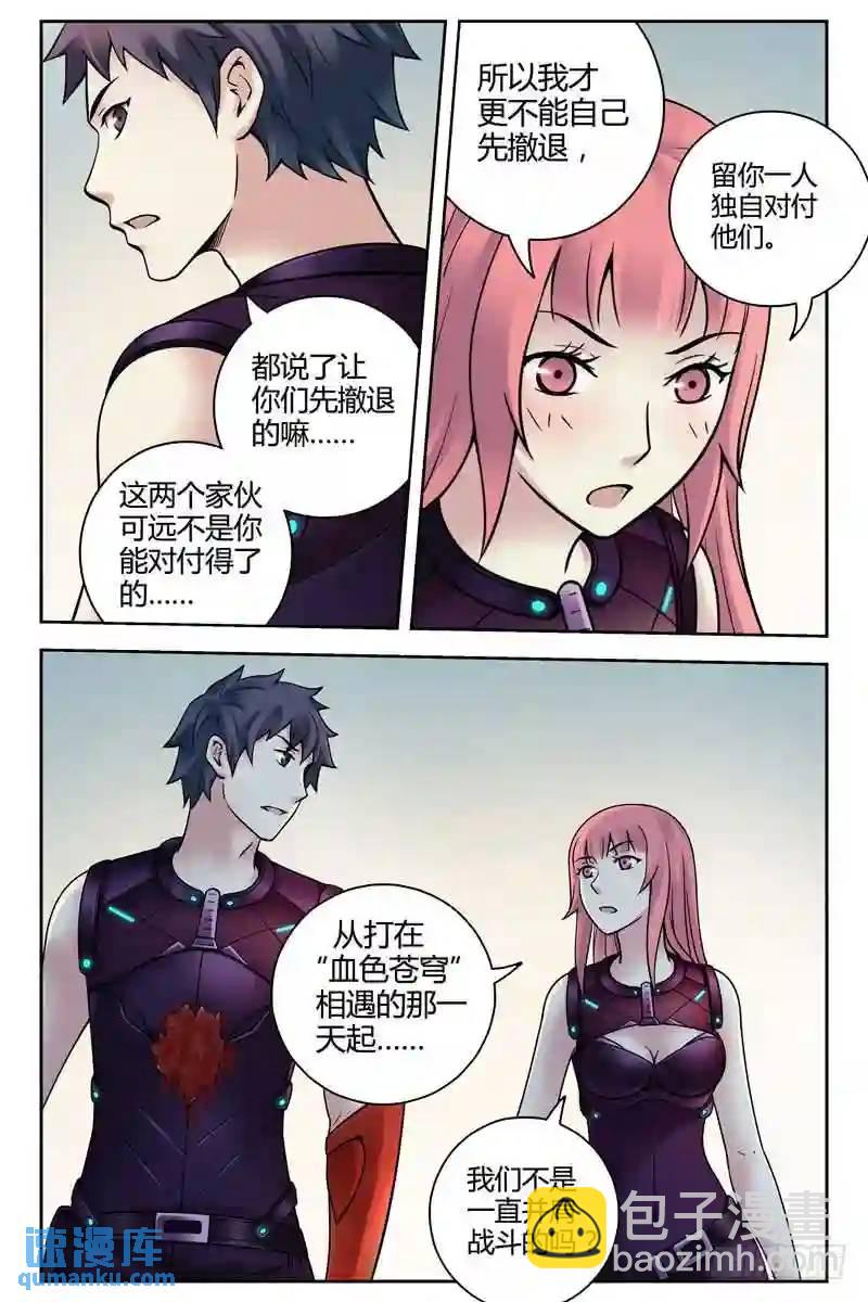236.并肩战斗！4