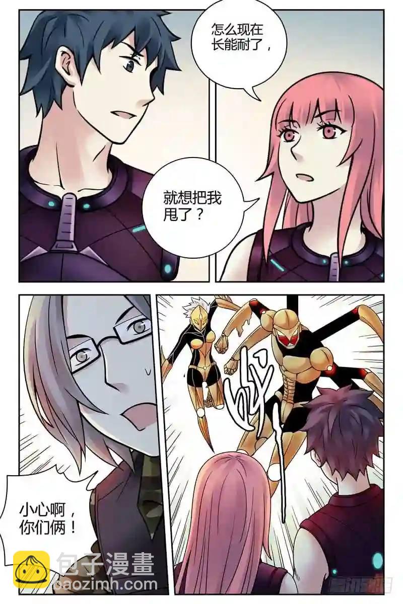 236.并肩战斗！5