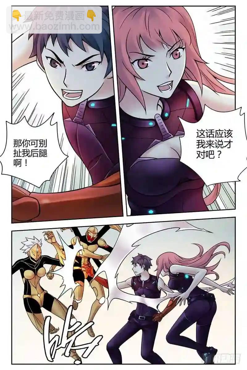 236.并肩战斗！6