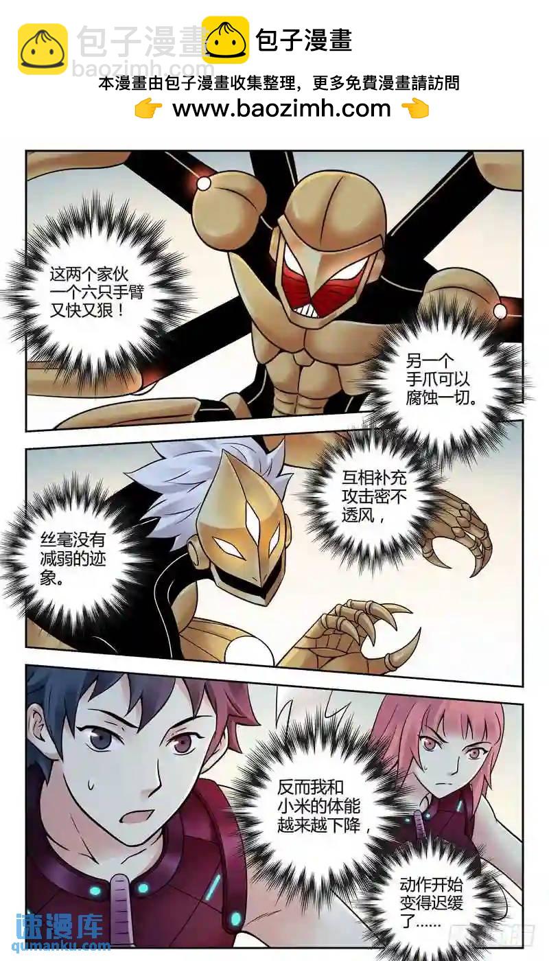 236.并肩战斗！7