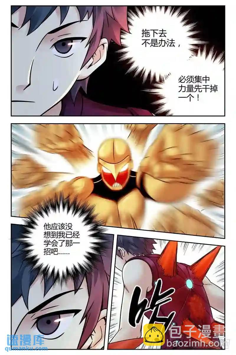 236.并肩战斗！8
