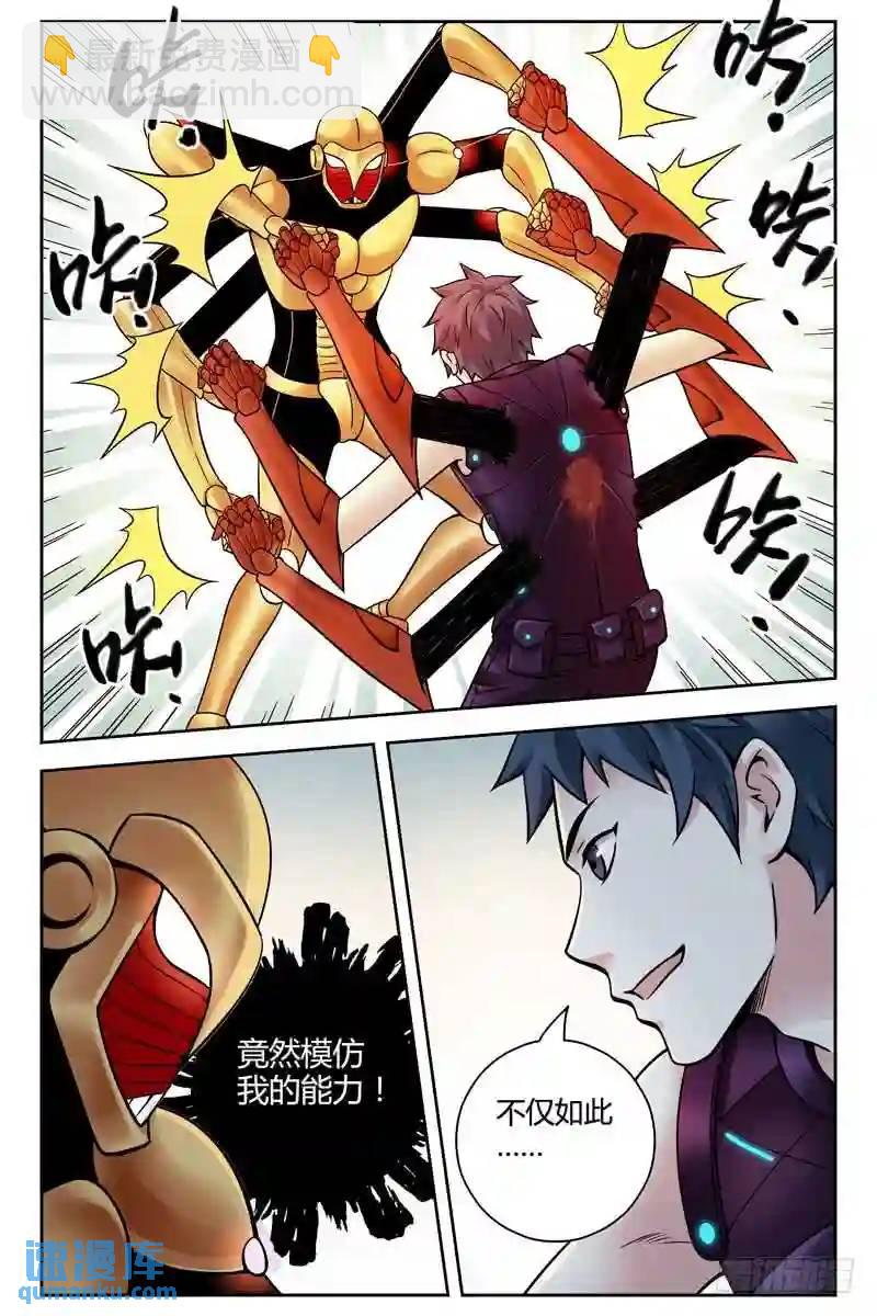 236.并肩战斗！9