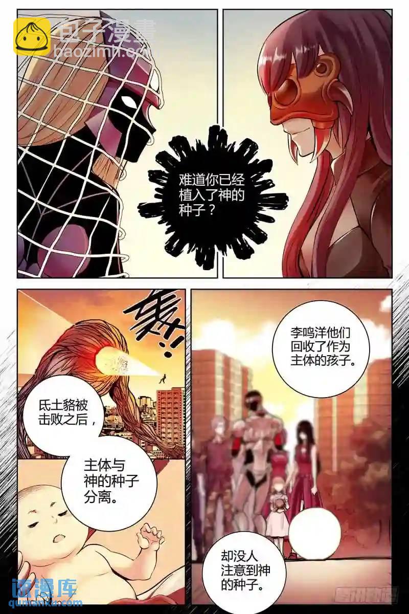 239.弑神之力！5