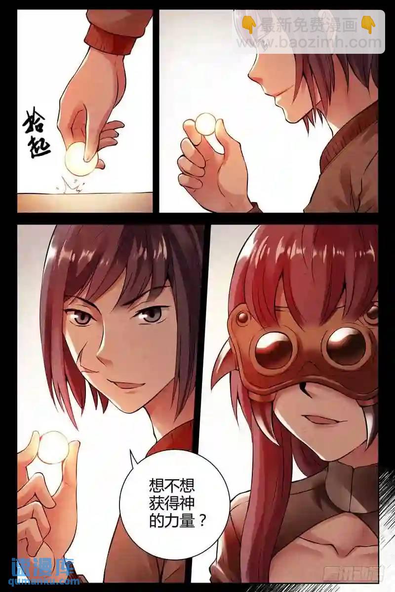239.弑神之力！6