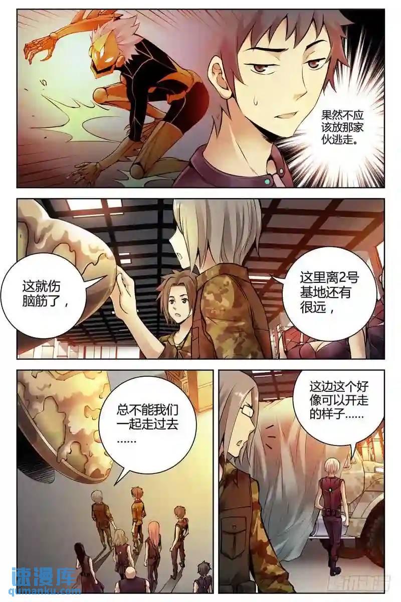 239.弑神之力！9