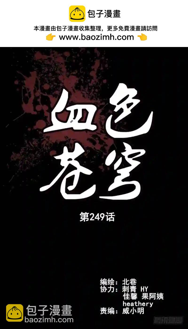 249.苍穹之泪1
