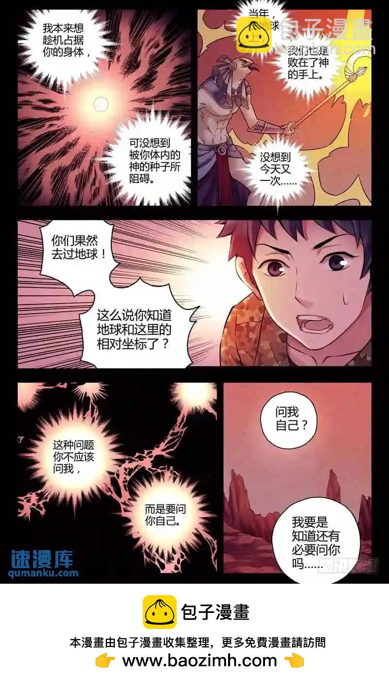 249.苍穹之泪10