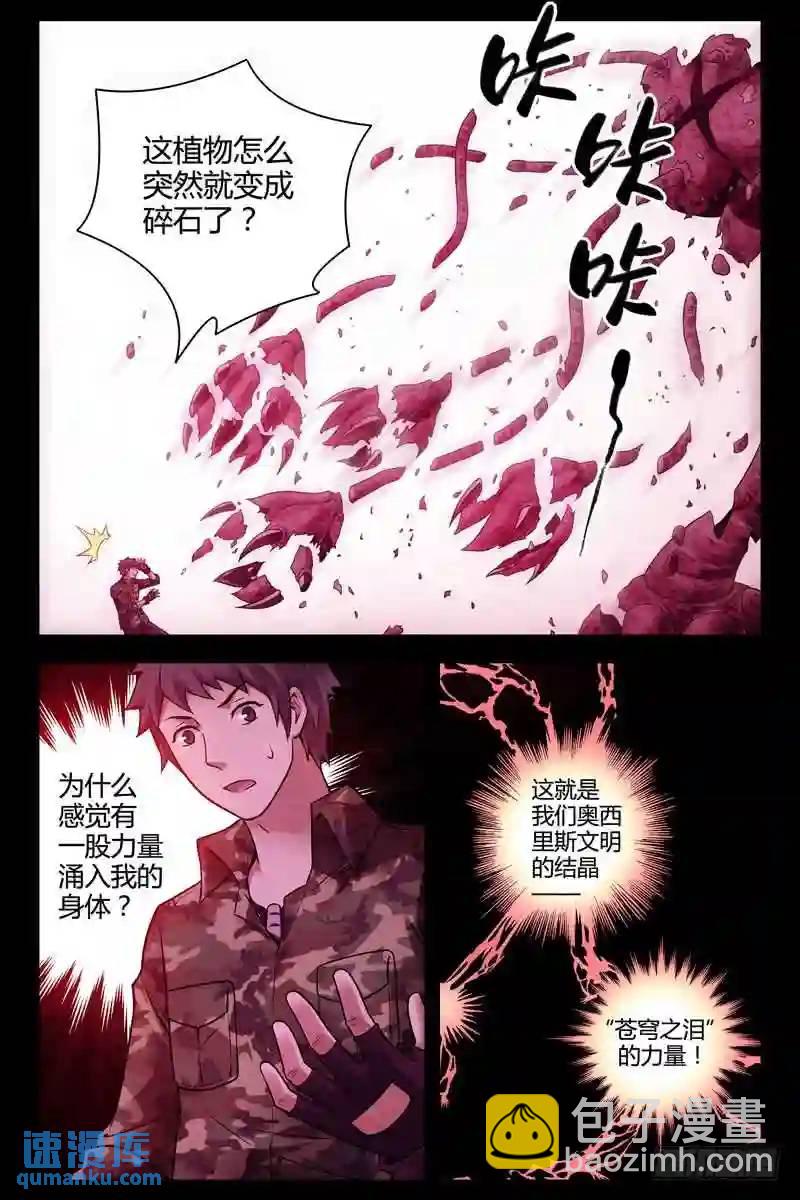 249.苍穹之泪4