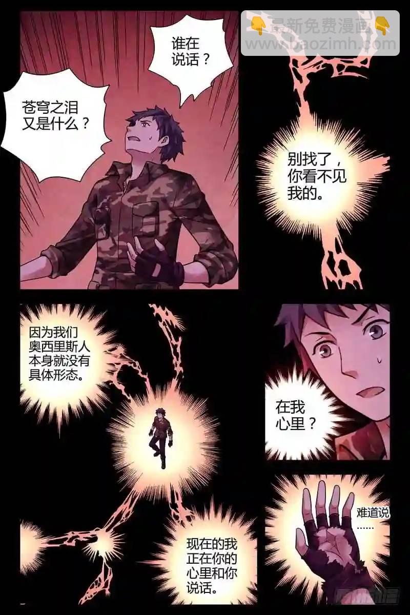 249.苍穹之泪5