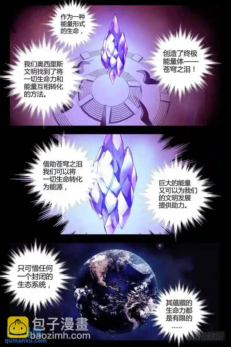 249.苍穹之泪7