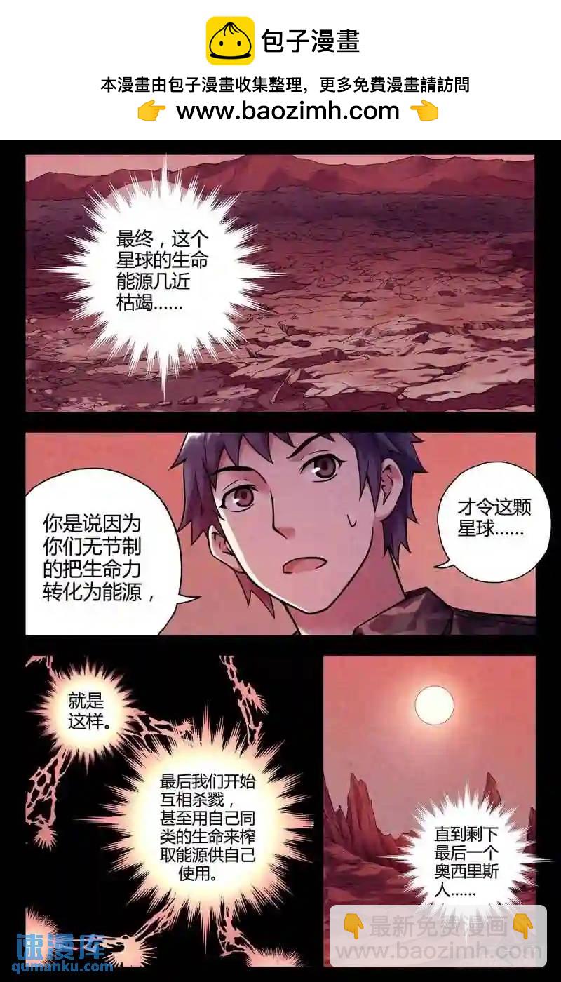 249.苍穹之泪8