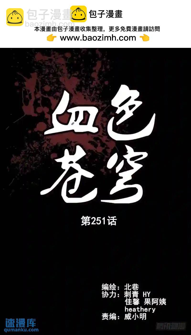 251.鬼打墙1