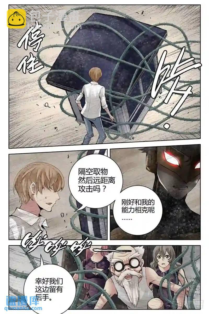259.隔空取物9