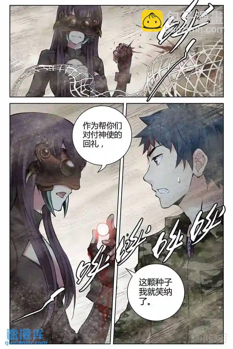 260.亦敌亦友10