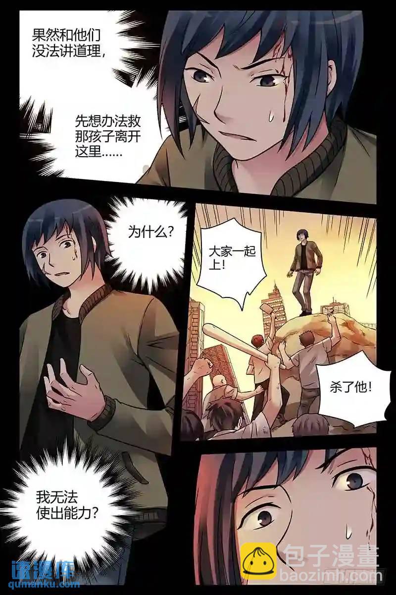 291.幻境？6