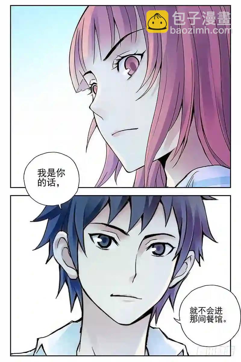 332.我们认识吗？8