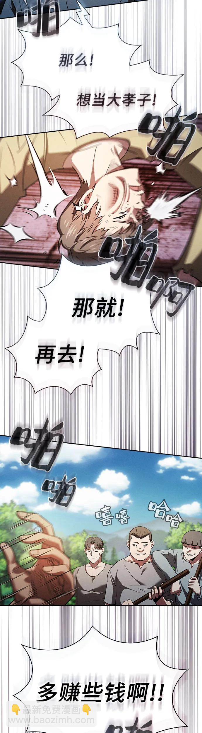 第3话31