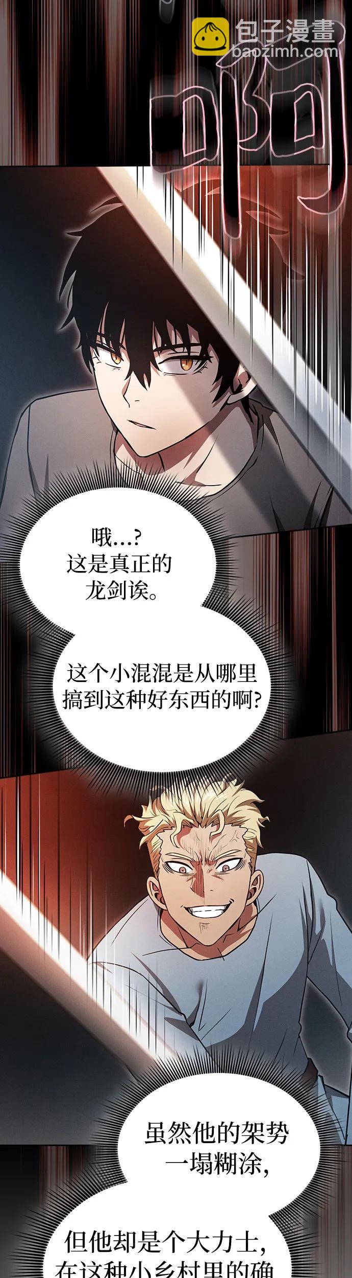 第3话54