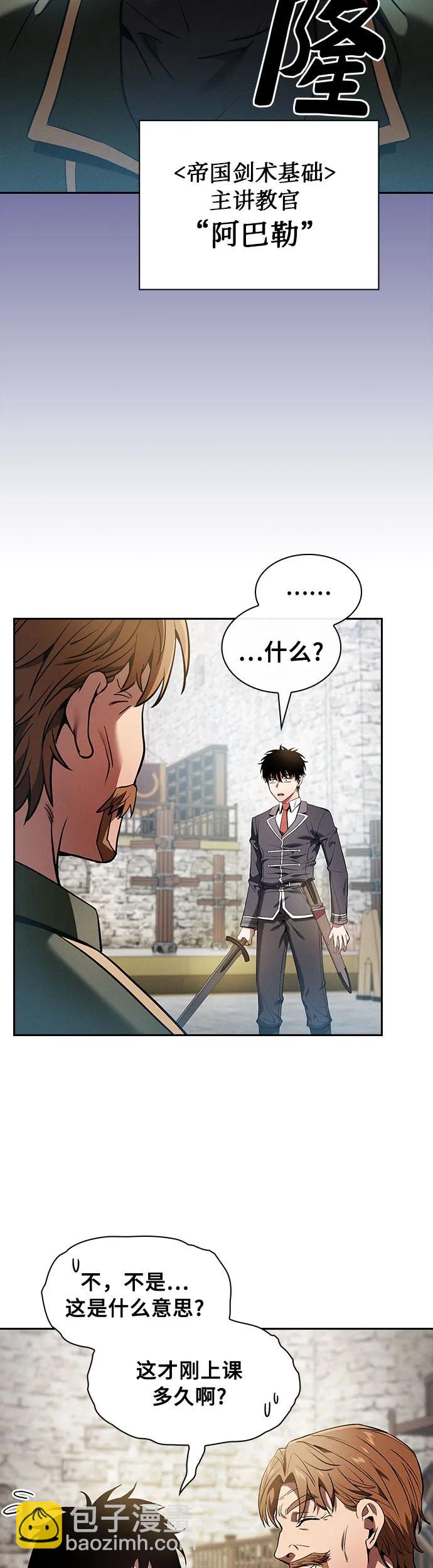 第19话43