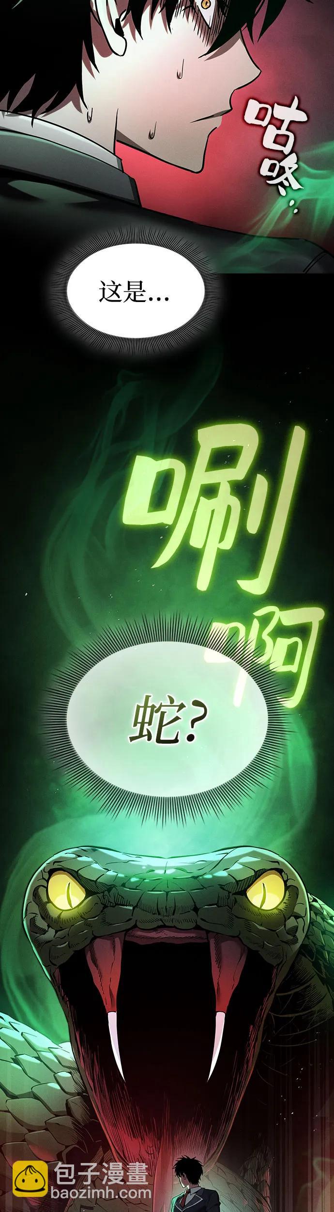 第23话44