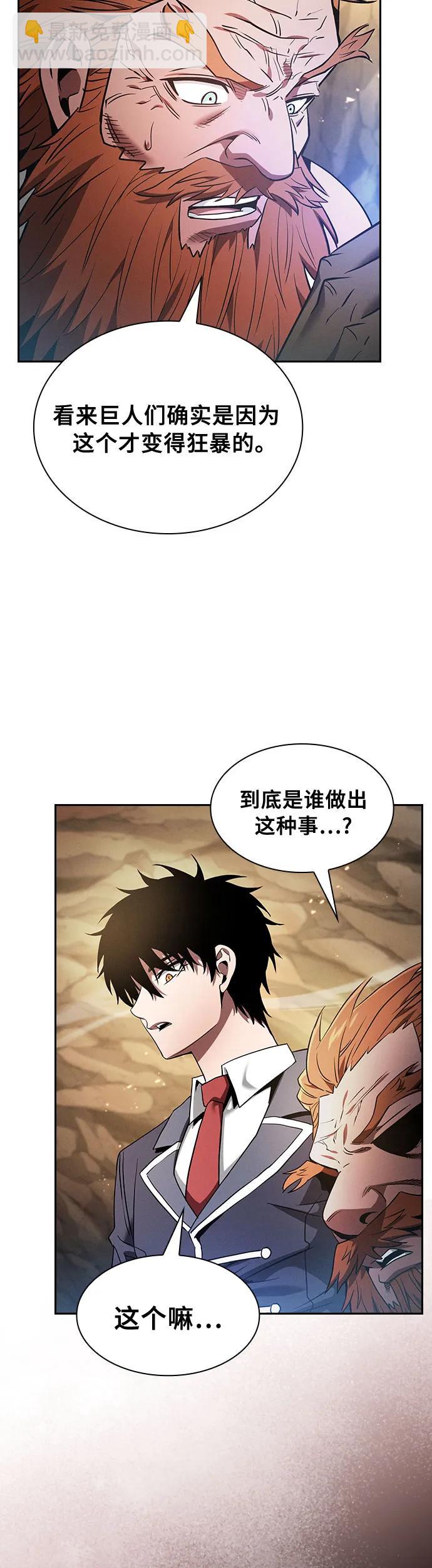 第26话8