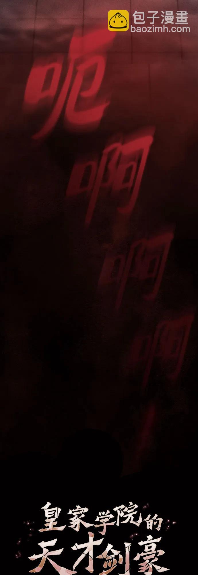 第29话11
